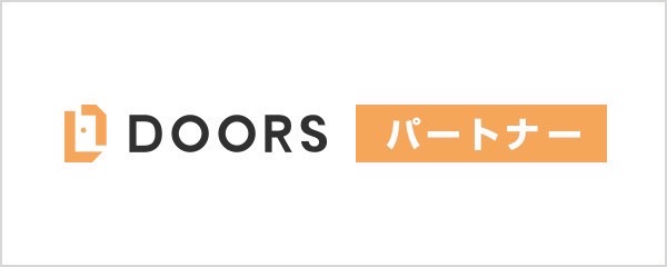 DOORSパートナーの認定画像